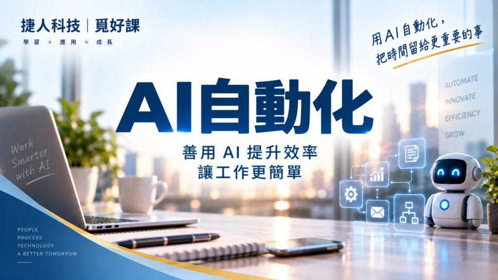 文章_AI自動化