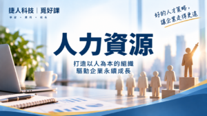 文章_人力資源