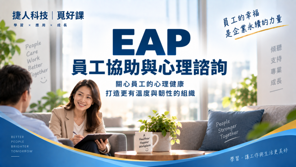 文章_EAP
